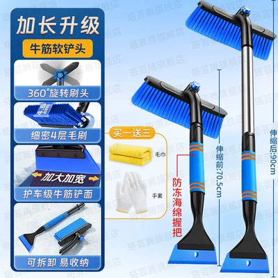 Snow Shovel Car Snow Removal Kempinq və səyahət - upgraded-beef-tendon-style-blue-warm-gloves-car-wipes