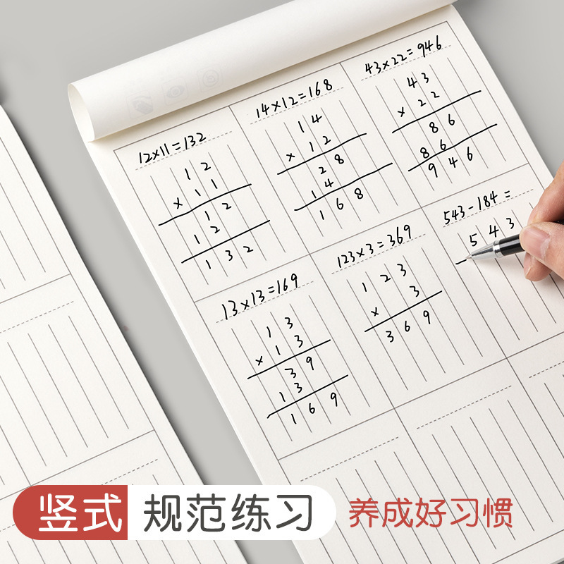 小学生向けの数学演算縦分割ドラフト用紙、加算、減算、乗算、除算、ユニバーサルアライメント、厚みのある練習用紙ドラフトブック|undefined