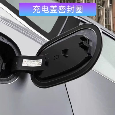 dolphin car charging port cover | Other Automotive Interior Supplies