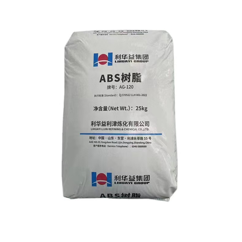 供应ABS 利华益维远AG120   高流动 ，中抗冲  高光高刚耐高温