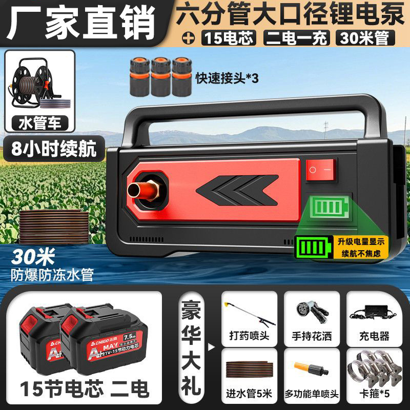 充电无线抽水泵浇菜神器浇水浇地农用灌溉家用大功率抽水机自吸泵|undefined