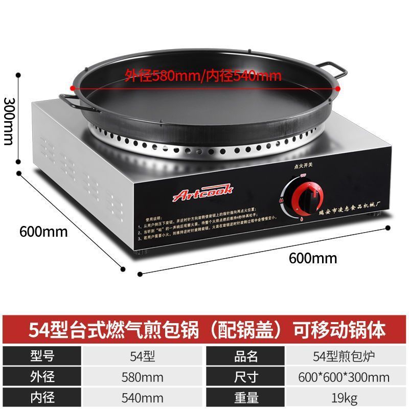 horno de cocción de gas licuado de escritorio, máquina de cocción de gas comercial, máquina de cocción de pan de cocción, máquina de cocción de pan de cocción, máquina de cocción de pan