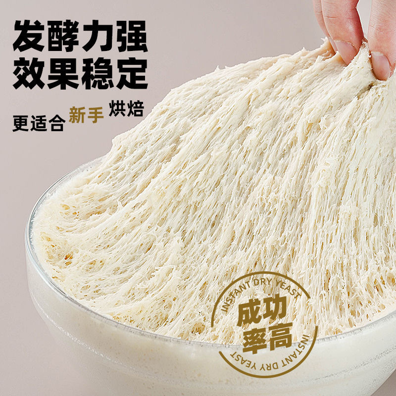 安琪酵母粉5g家用酵母馒头发面高活性低糖干贝太厨房酵母发酵粉|undefined