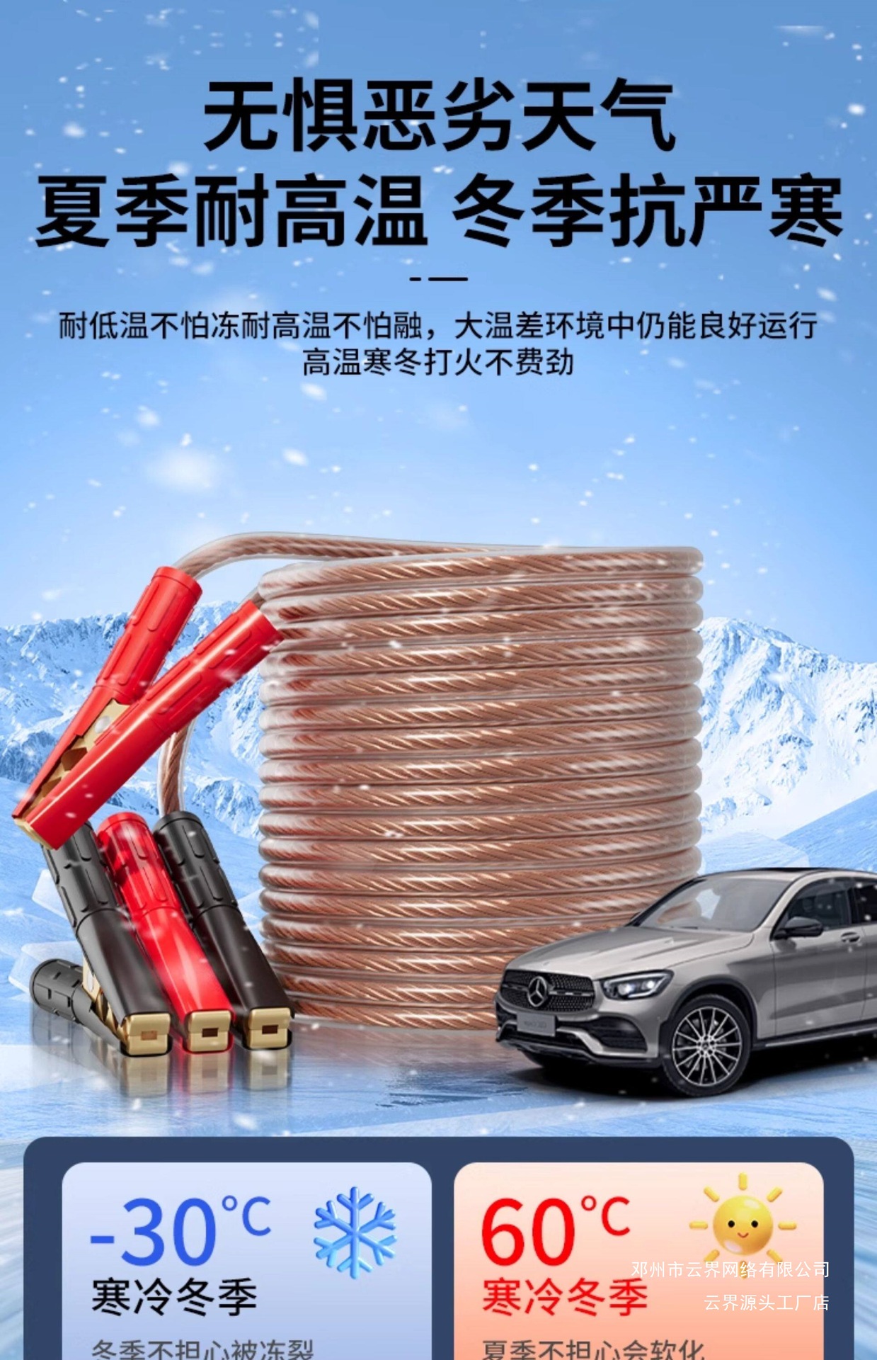 Emergency Copper Jumper Cables for Car Battery Starting, Pure Copper Wire for Connecting Electrical Circuits