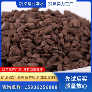 建业净水锰砂石英砂滤料除铁除锰地下水去黄净水过滤器锰砂沙厂家