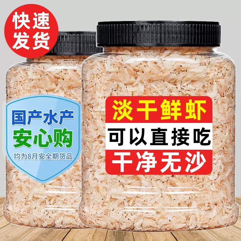 霞浦淡干虾皮干货特级新鲜无盐生晒厂家直发工厂供应商用婴儿宝宝