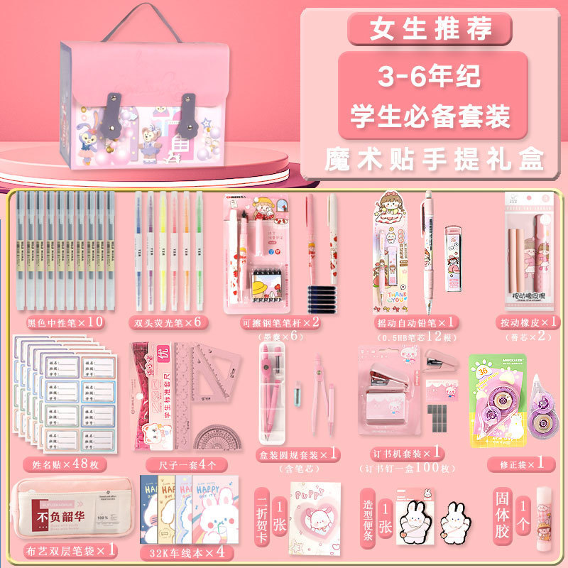 文具ギフトボックスセット 小学生新学期ギフトパッケージ 1年生文具セット 子供の日学用品|undefined