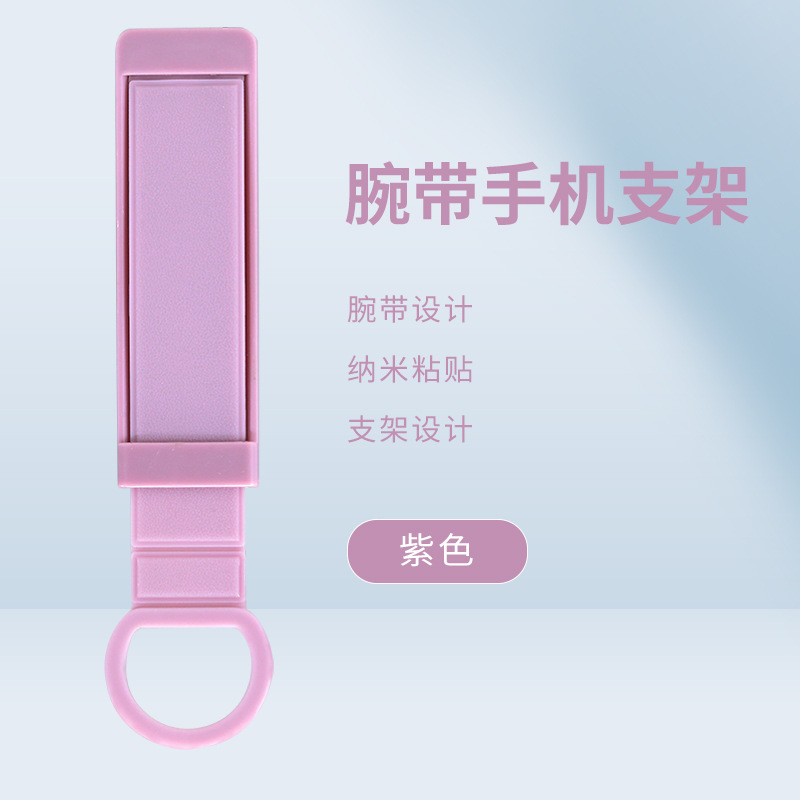 携帯電話ケーススタンド背貼り押し式リストバンド携帯電話ボタンデスクトップ粘着式スナップ伸縮怠け者サポートフレーム