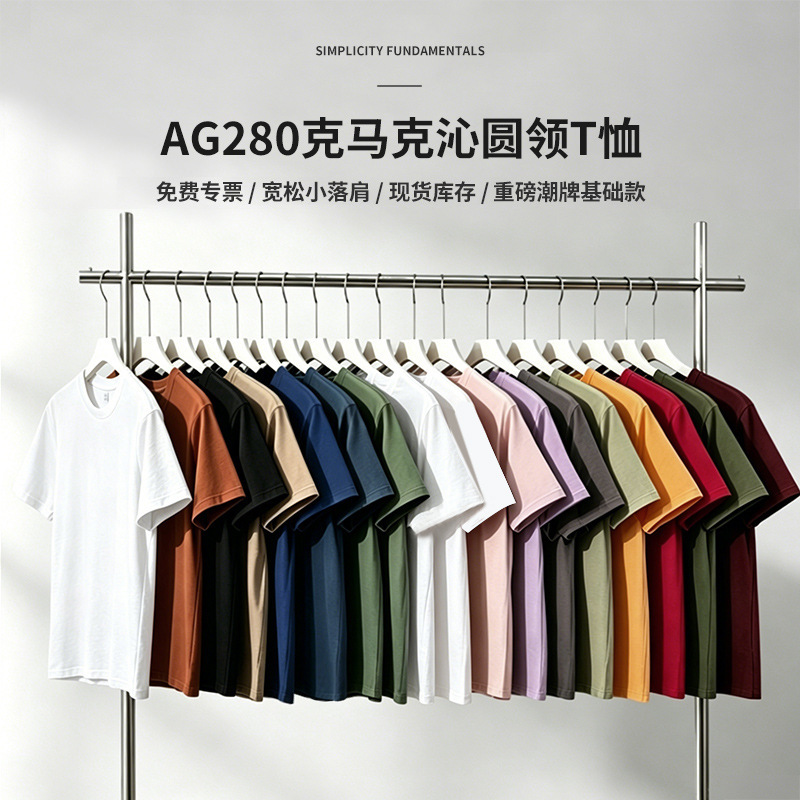 Ag280G Markqin Heavyweight Ami Khaki Youth T-Shirt Short-Sleeved Men's Pure Cotton Small Neckline Dropped Shoulder Thickeneded Printing