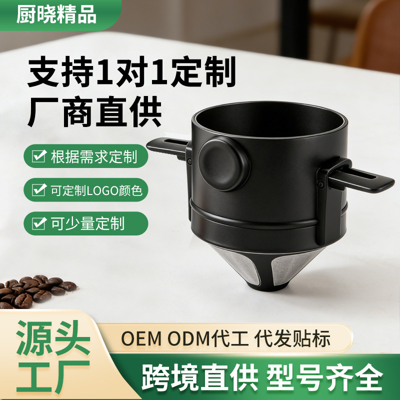 Household Stainless Steel Hang-Up Leakage Single-Layer Folding Mesh Stacked Mesh Leakage Filter Paper Filter Hand-Brewed Coffee Kitchen