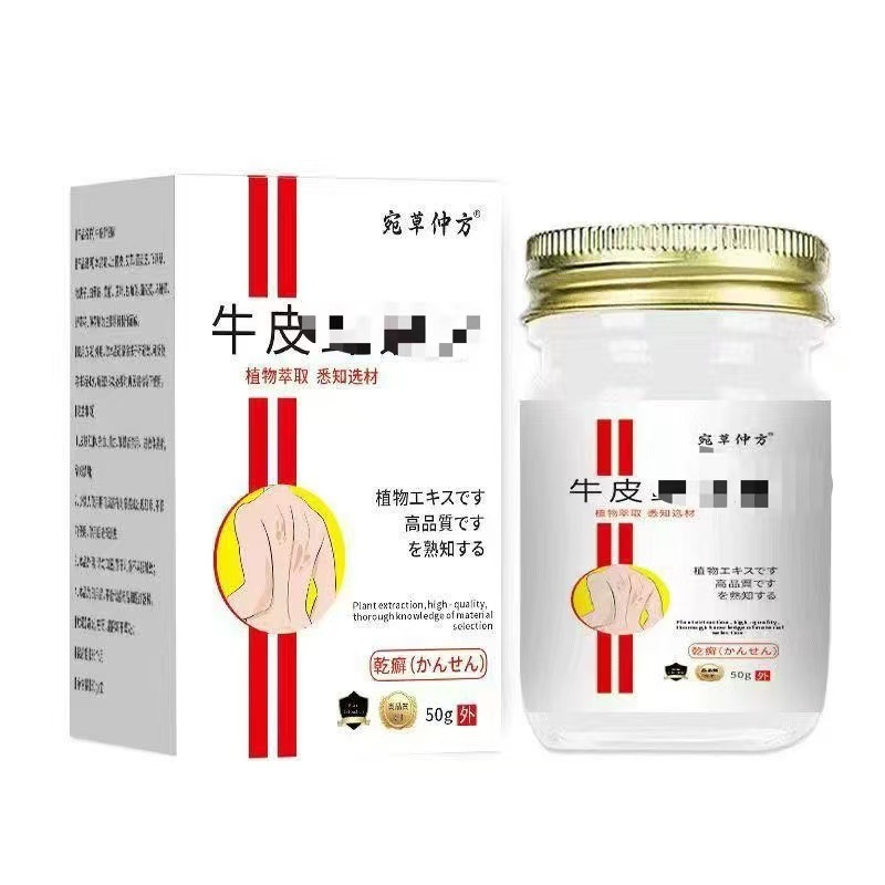 厂家批发宛草仲方牛皮xuayinxie50g代发|undefined
