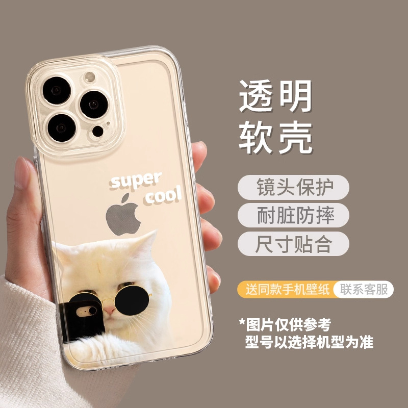 苹果16promax手机壳16新款透明15pro卡通14plus可爱猫狗全包软壳|undefined