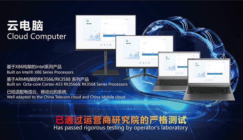 Portátil RK3566 de 14 pulgadas para telecomunicaciones, China Unicom, operadores móviles, escuelas en la nube, oficinas en la nube, portátil delgado y ligero