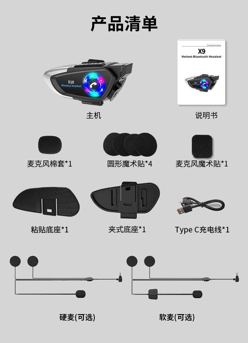 New X10 Motorcycle Helmet Bluetooth Headset, specifically designed for motorcycle riders and delivery riders to listen to music and navigate