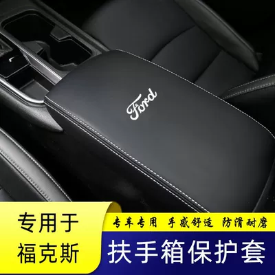 05-21 Focus Armrest Box Cover Central Armrest Box Cover Armrest Box Protective Cover Car Interior Cover