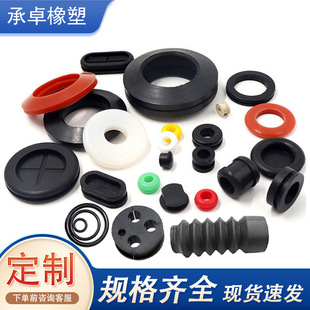 Rubber Products, Silicone Special-Shaped Parts, Sealing Rings, Shock Absorption, Non-Standard Rubber Plugs, Special-Shaped Iron-Wrapped Parts, Customized According to Drawings