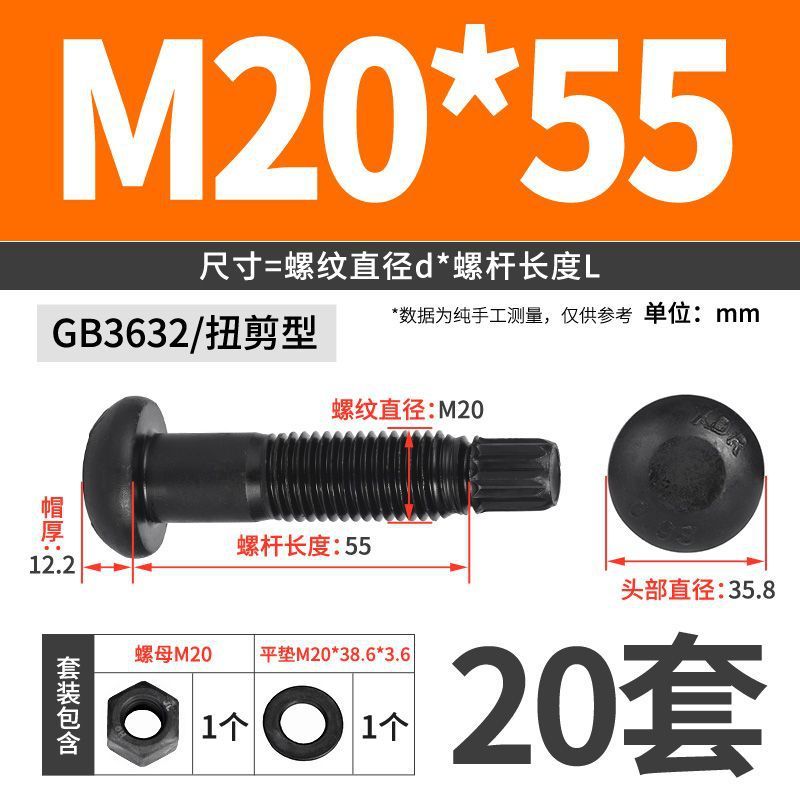 GB3632桥梁建筑工程专用圆头螺丝10.9S级钢结构扭剪型高强度螺栓|undefined