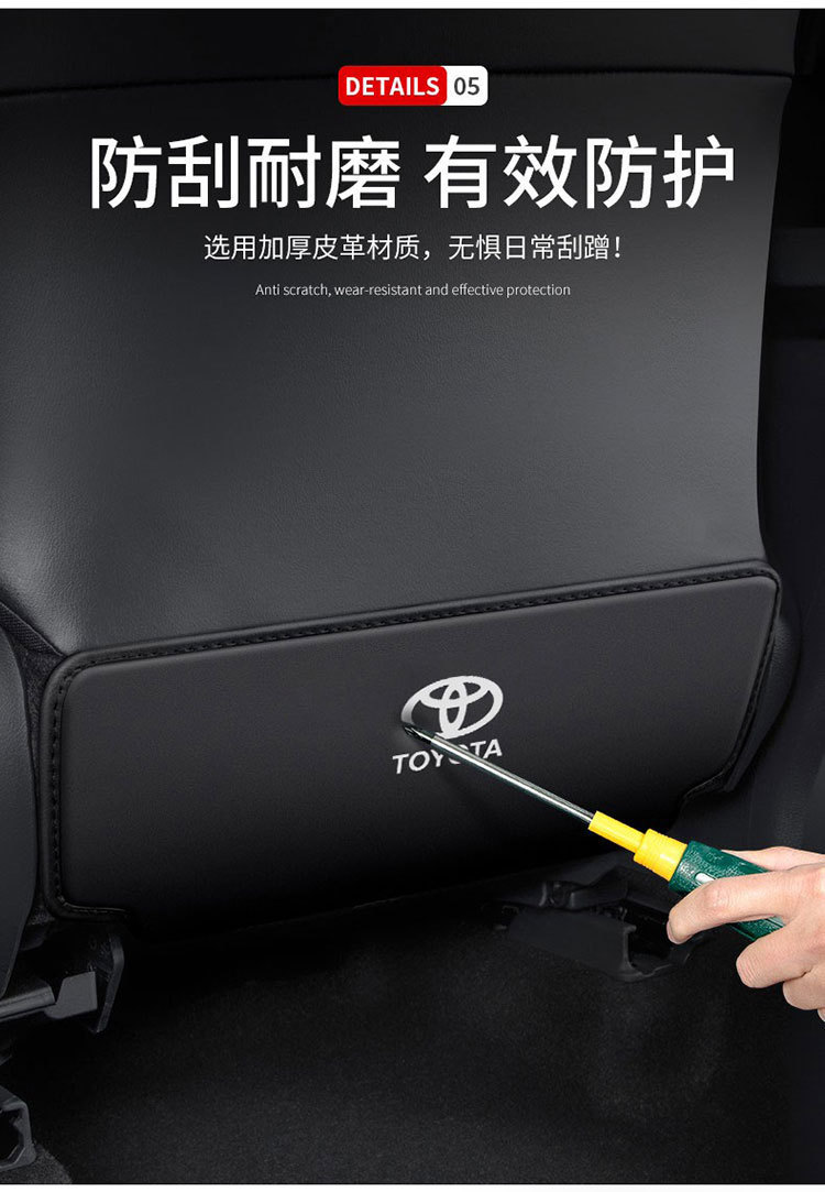 Suitable for Crown Camry rear seat anti-kick pad, car accessories, car modification anti-wear protective pad