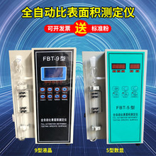 FBT-9��ˮ�ಪȫ�Ԅӱȱ���e�y���x FBT-5�Ͳ��ϱȱ���e�y���x