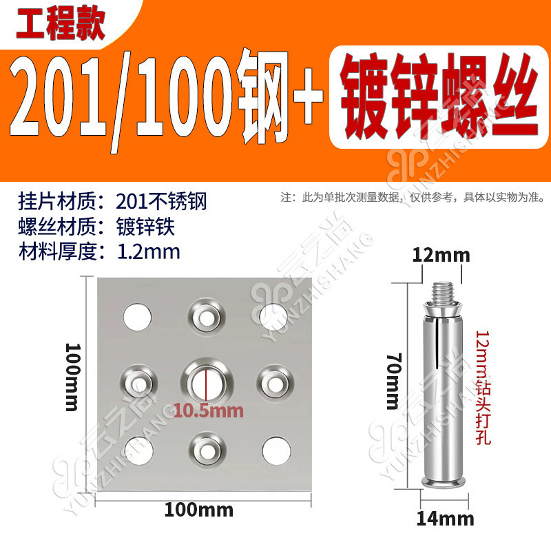 201/100 강판 1.2T + 7cm 철 팽창 앙카 (50개 세트)