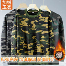 秋冬男士加绒长袖T恤军迷军训潮男衬衣户外圆领宽松卫衣保暖迷彩