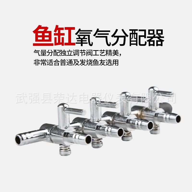 Аксессуары для кислородного насоса для аквариума 5 мм шунт плот дверь выхлопная труба распределительное соединение свободная регулировка шунт из нержавеющей стали