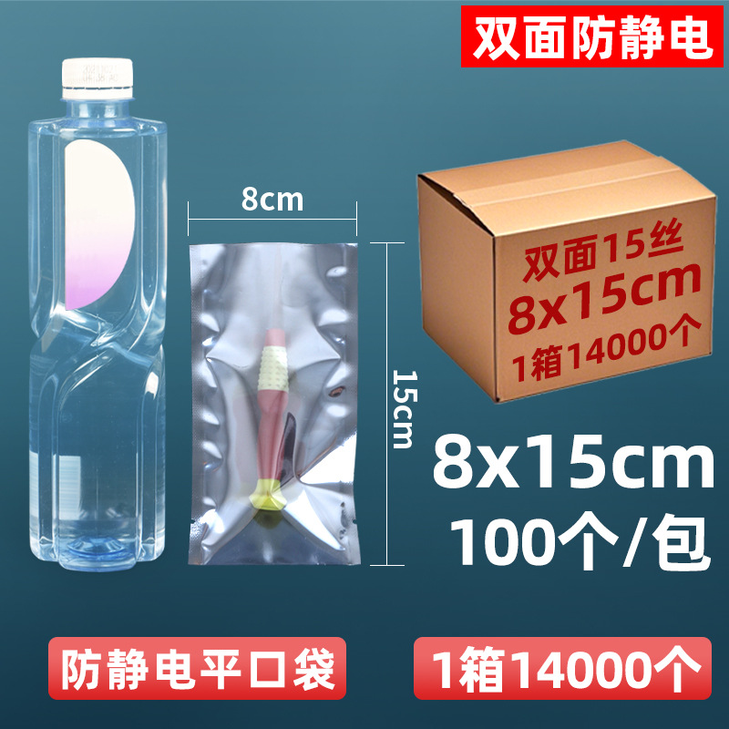 Personalizado de 15 hilos antiestático bolsillo plano disco duro tarjeta gráfica bolsa sellada bolsa protectora componentes de elemento electrónico piezas bolsa ziplock