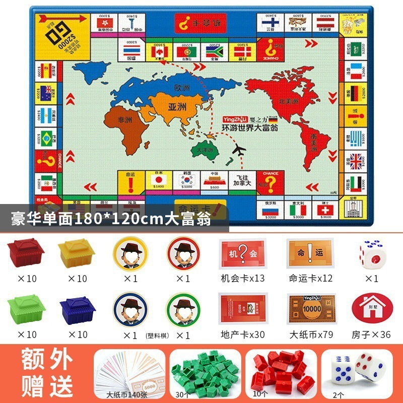 大富豪フライングチェス ツーインワンカーペットバージョン 子供用フロアマット おもちゃ 大人用 親子ゲーム 小学生 特大サイズ|undefined