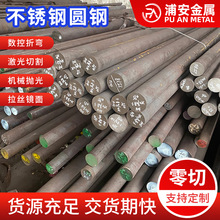 供应不锈钢圆钢黑棒材A321 416 1Cr13 2Cr13 3Cr13 12cr13 20RC13