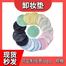 專用平價天鵝絨雙面卸妝墊竹纖維清水可水洗反復使用純棉卸妝墊