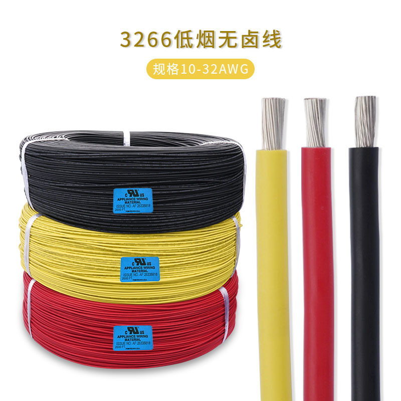 厂家直供UL3266#12AWG低烟无卤辐照XLPE绝缘阻燃镀锡铜电子线现货