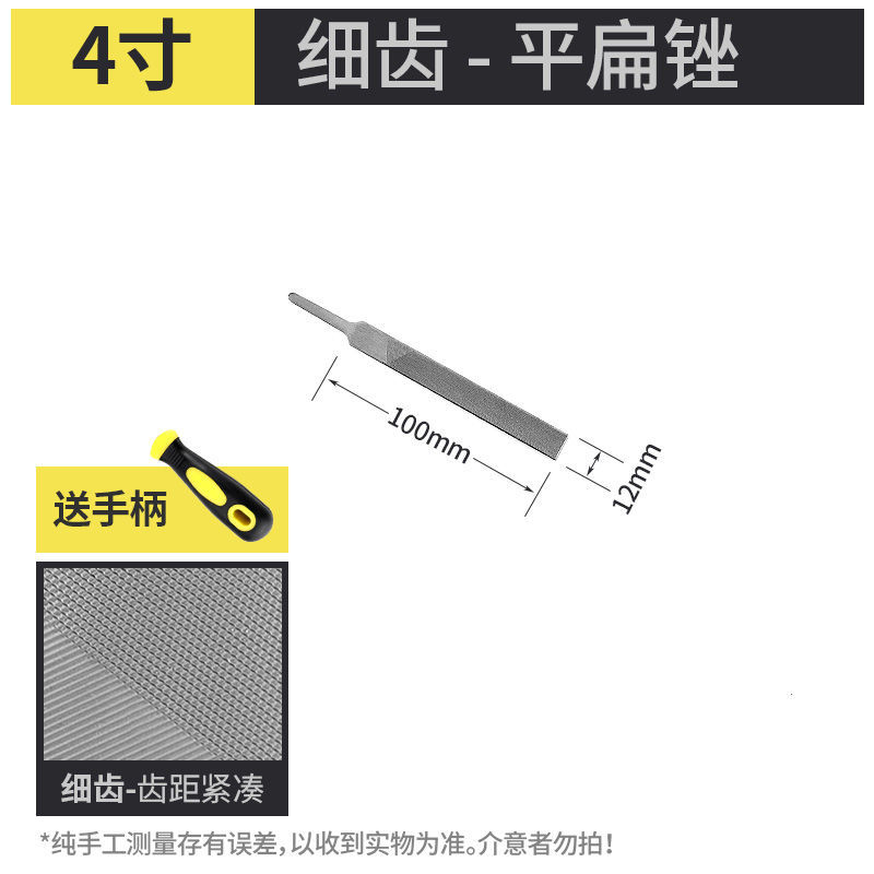 Напильник Shanghai Industrial плоский 100мм мелкий