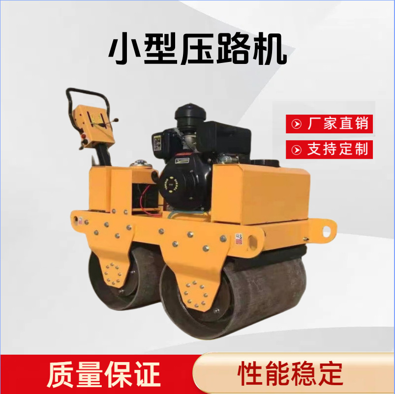 小型压路机厂家 手扶式双钢轮座驾式液压震动压实机600手扶柴油压