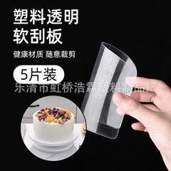 5枚入透明プラスチックケーキソフトスクレーパー半円型スクレーパークリームスクレーパースクレーパースクレーパーベーキングツール