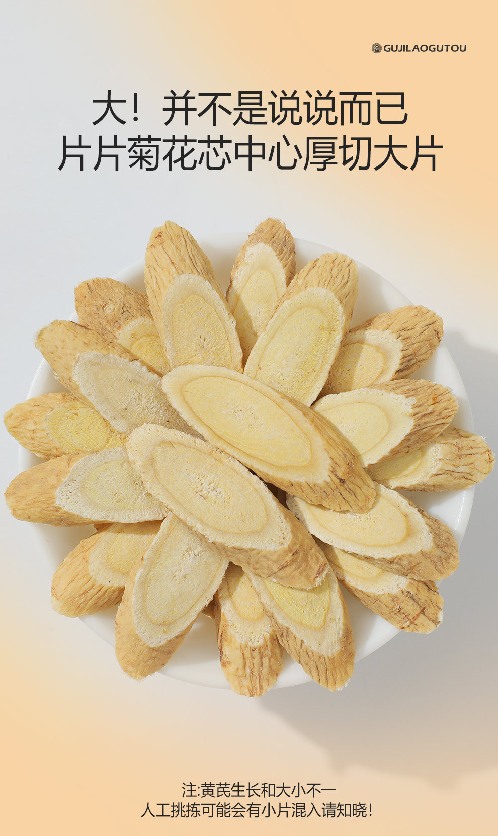 Dried Astragalus Root Slices 220g Gansu Huangqi Beigi Slices for Herbal Tea Soup and Decoction key features
