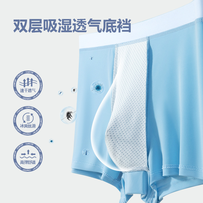 Pantalones interiores de hombre de verano desnudas de seda de hielo doble capa absorción de humedad respirante inhibidor de bacterias entrepierna cómoda para la piel de los hombres pantalones al por mayor