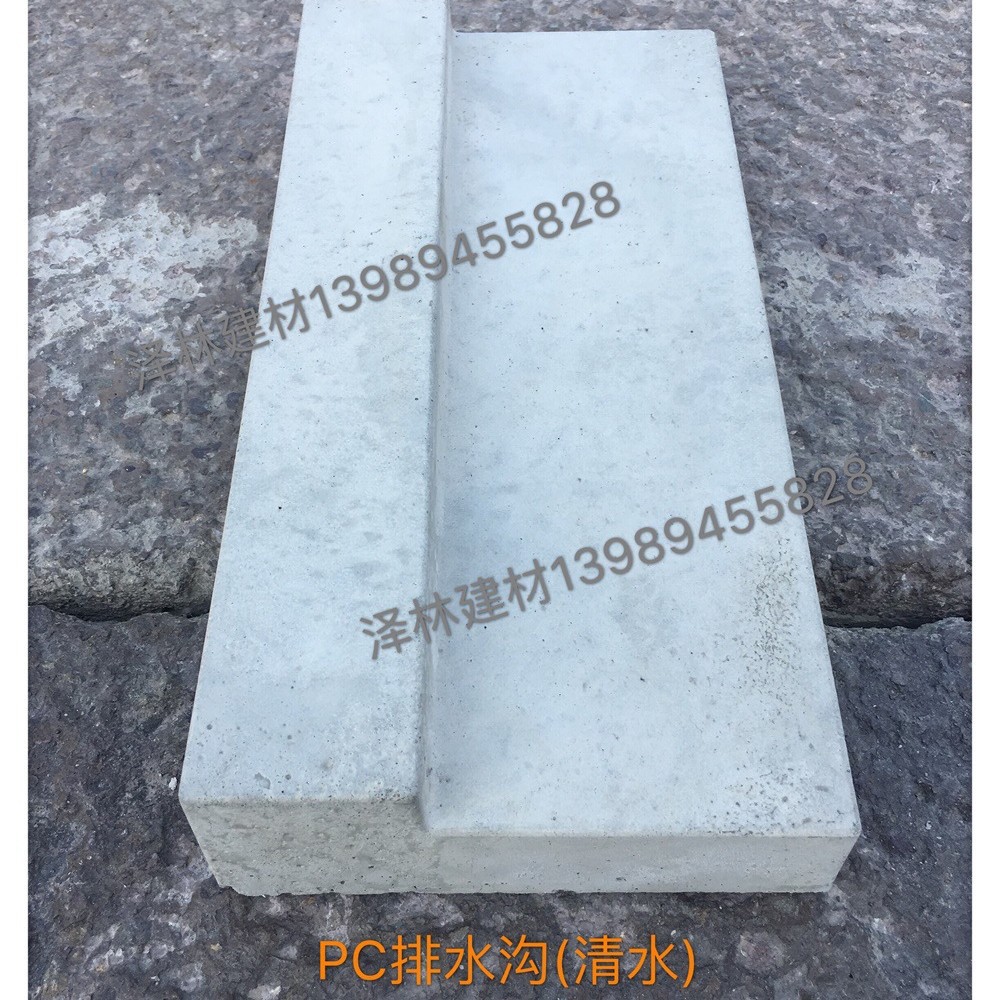 成品PC排水沟导流槽预制混凝土砖300*150*40/60预制构件耐候性强