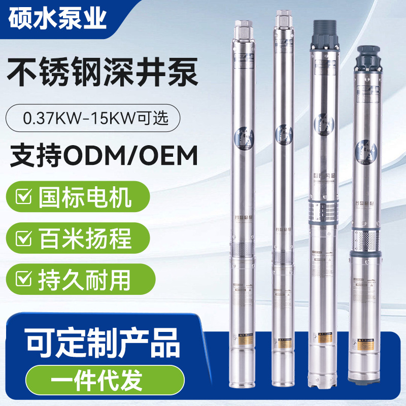 Bomba de pozo profundo estándar nacional vendida directa de la bomba de pozo profundo de acero inoxidable calidad de tres garantías de ahorro de energía