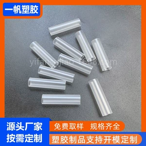 [批发pp塑料硬管 PP泵头导管实验室采样管过滤器导管直径10mmPP管]