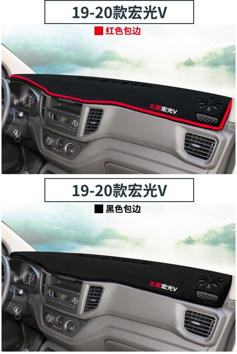 Wuling Hongguang S Hongguang V Hongguang S1 S3 Dashboard Sunshade Mat, Center Console Sun Protection and Heat Insulation Sunshade Mat