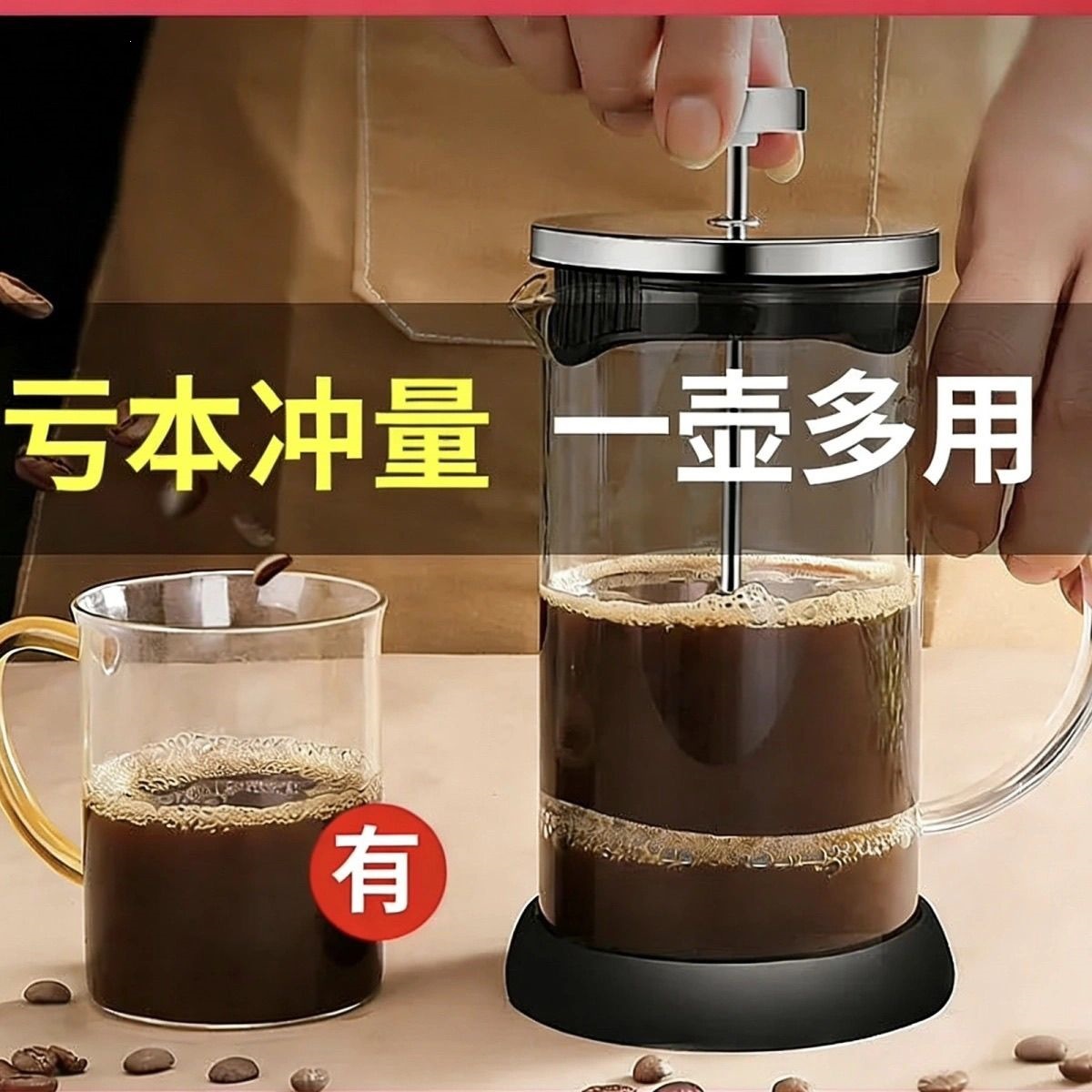Glass French Press Pot, Hand-Brewed Coffee Pot, Milk Frother, Tea Pot, Cold Brew Pot, Multi-Purpose