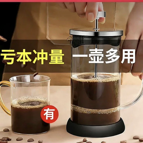 Glass French Press Pot, Hand-Brewed Coffee Pot, Milk Frother, Tea Pot, Cold Brew Pot, Multi-Purpose