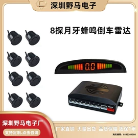 车载摄像头;倒车雷达;胎压监测系统