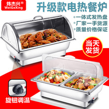 煒傑興電加熱自助餐爐翻蓋不銹鋼布菲爐酒店餐具方形早餐爐保溫鍋