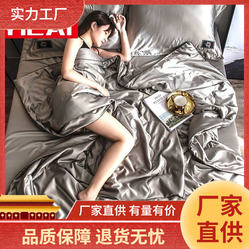 Soybean Ice Silk Air Conditioner Quilt Summer Cool Quilt Four-piece Set Tencel Summer Quilt Washable Single Double Summer Thin Quilt