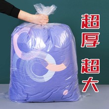 装被子的袋收纳袋防潮防尘袋棉被搬家打包袋透明塑料袋家用大容量