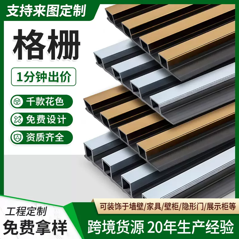 跨境168对扣格栅板外贸出口护墙板全屋装修金色亮面实木空心格栅