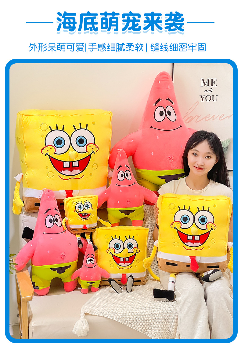海绵宝宝 (2).jpg