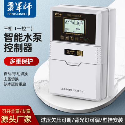 水泵電機控制器深井水位排汙水提升泵380V220V三相單相液位控制箱