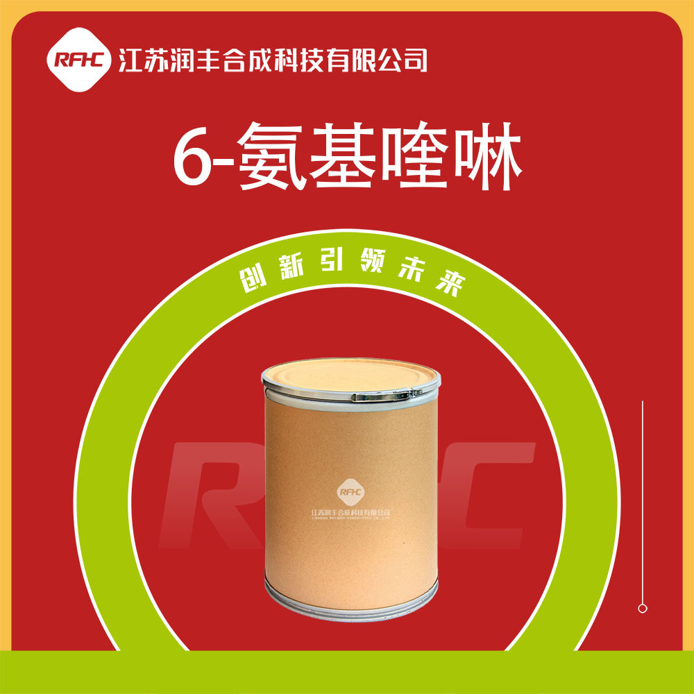 6-氨基喹啉 580-15-4 6-氨基氮杂萘 有机中间体 可试样